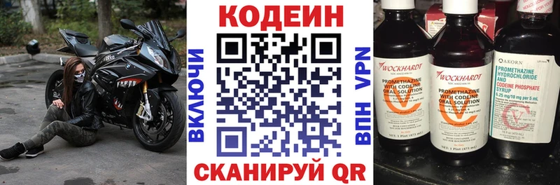 Кодеиновый сироп Lean Purple Drank  хочу   Сусуман 