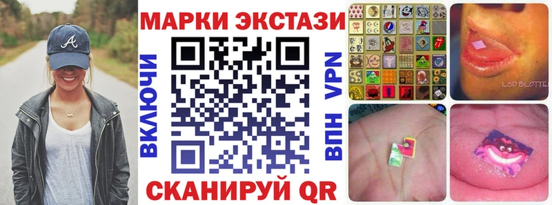 Марки 25I-NBOMe 1,5мг  купить закладку  Сусуман 